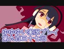 全員集合！　結城友奈は勇者である　花結いのきらめき実況プレイpart937