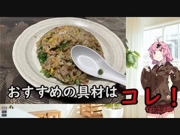五目チャーハンの「五」って何だ？