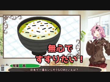あのCMみてるとお茶漬け食べたくなりますよね。
