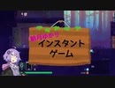 【Dead Cells】結月ゆかりのインスタントゲーム#２【VOLCEROID実況】