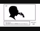 【SCPゆっくり紹介＆解説】総務【SCP-2411】