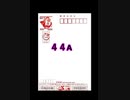 年賀状 /  44A