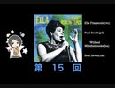 第15回「東郷あいさんがオススメのジャズを教えてくれるそうです」