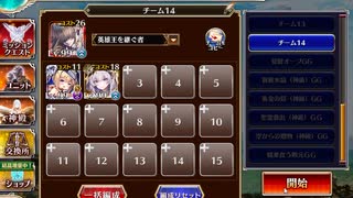 千年戦争アイギス 英傑の塔 第33階層 159160pt 【加護あり】