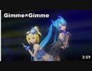 鏡音リン・初音ミク - Gimme×Gimme