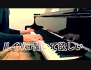 【ただジャズが好きなだけシリーズ】Do You Know What It Means to Miss New Orleans_ (1947 song) - ジャズピアノ