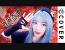 『呪術廻戦 OP』 廻廻奇譚 / Eve┃Cover by Raon Lee