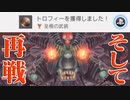 【イースⅨ実況】中二全開！《赤の王》のプリズン・ブレイク part94