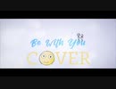 NCS 歌ってみた  "Cadmium - Be With You"