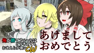 【ゆっくり実況】俺が勝てないのはどう考えてもお前らが強いCW【COD:BOCW】part 8