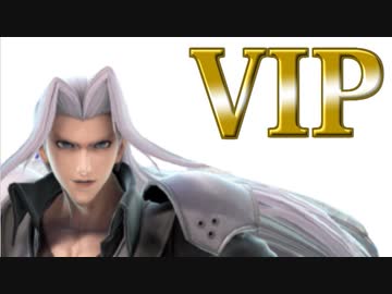 【実況】スマブラSPでたわむれる セフィロス 約束の地へ（VIP）