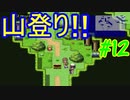 【記憶　第３幕】　視聴者様から頂いたゲームを実況プレイ Part 12