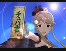 [ミリシタ] Do the IDOL!! 〜謹賀新年リミックス〜