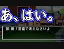 【ぐっない実況】ガチで恋するときめきメモリアル３【part.28】