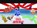 【2021年新春ＭＭＤ祭り】フレイメインでLUVORATORRRRRY!【ガンダムSEED】