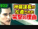 当時から変わらない中二病患者が徹底解説実況【FF７リメイク】part33
