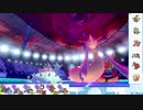 【ポケモン剣盾】S14ひびのポケモン初手サザン絶対選出part3【ドヒドイデ】