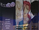 ゲイがBLゲーム【ヒューマノイド -INFLUENCE FLOWER-】を実況プレイpart1(音量調整版)