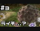 【実況】ピクミン3DXをやってみる。(オリマーの冒険ふたたび編)3日目