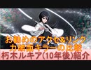 BLEACH ブレソル実況 part1992-1(キャラクター紹介:第272回朽木ルキア(10年後)紹介)