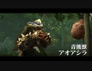 【MHXX実況】ちょっくら狩り生活XX　part21 【アオアシラ】