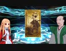 【FGO】 アルパカ、千子村正を狙う【ガチャ動画】