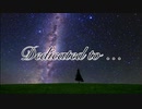 [IA] Dedicated to ... [オリジナル]