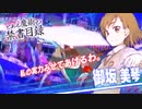 「belief」（歌：川田まみ）