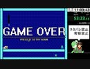 I wanna Rush Out! ボス9体目撃破