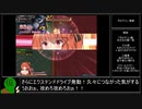【エロゲRTA】閃紅のアリエス体験版RTA＿1時間6分44秒0　Part　2/3