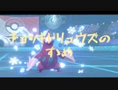 チョッキドリュウズはサンダーだけじゃなくポリ２もアーゴヨンもウツロイドも見れるよって話。