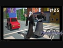 【ゆっくり解説】キングダムハーツ3　レベル1クリティカル　#25 ヤング・ゼアノート戦【KH3】