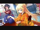 【この素晴らしい世界に祝福を！ファンタスティックデイズ】 イベントストーリー この始まりの街に正月を！ Part.01