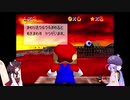 ウナときりたんのマリオ６４ほぼ初プレイの旅part4【voiceroid実況】