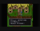 【ゆっくり実況】のんびりブレスオブファイア2 Part24