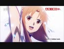 ソードアート・オンライン　CM集 6