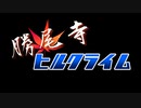 勝尾寺ヒルクライム！（編集あり）【サイクリングコース紹介】