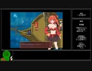 【エロゲRTA】閃紅のアリエス体験版RTA＿1時間6分44秒0　Part　3/3