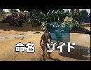 【ARK実況】命名　ゾイド