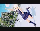 東方MMD 魔理沙　アゲアゲアゲイン　踊ってみた