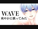 【オリジナルMV】WAVE/niki 爽やかに歌ってみた【こめぽーと】