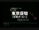 【実況】ウイニングポスト2 プログラム96 #88