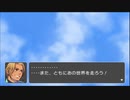 RPGツクールフェス作品 「明日への約束。1&2」part11