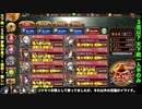 [☆３改以下] 天下統一55話 夢路の果て ～越前～ 難しい [天下統一入手のみ]