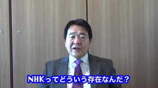 ホモとみる竹中平蔵　NHKに物申す編