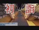 【Minecraft】IC2Cとその他諸々を駆使して街を造る Part37.1 〜2020年初詣の様子〜【1.12.2】