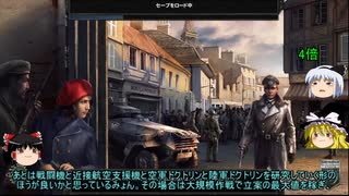 脱初心者したいうp主が往くHoI4フランスゆっくり実況プレイ動画 ＥU結成NG編part1