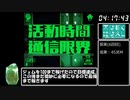 【RTA】天は長く地は久し_ノーマルエンド_16分21秒