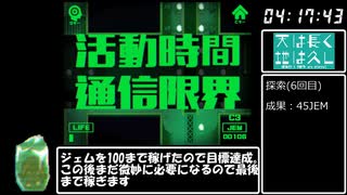 【RTA】天は長く地は久し_ノーマルエンド_16分21秒