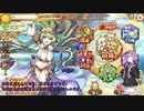 【結月ゆかり実況】同盟戦準備のための筆入れタイム(あやらぶ実況part16）